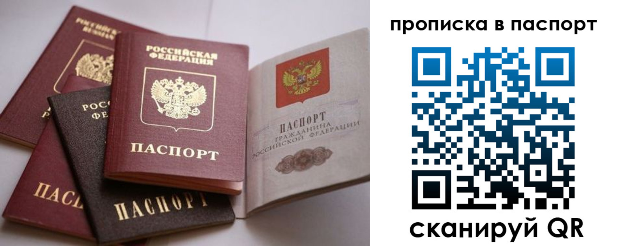 временная регистрация собственник в Темрюке