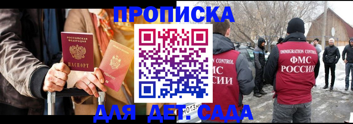 где прописаться в Темрюке