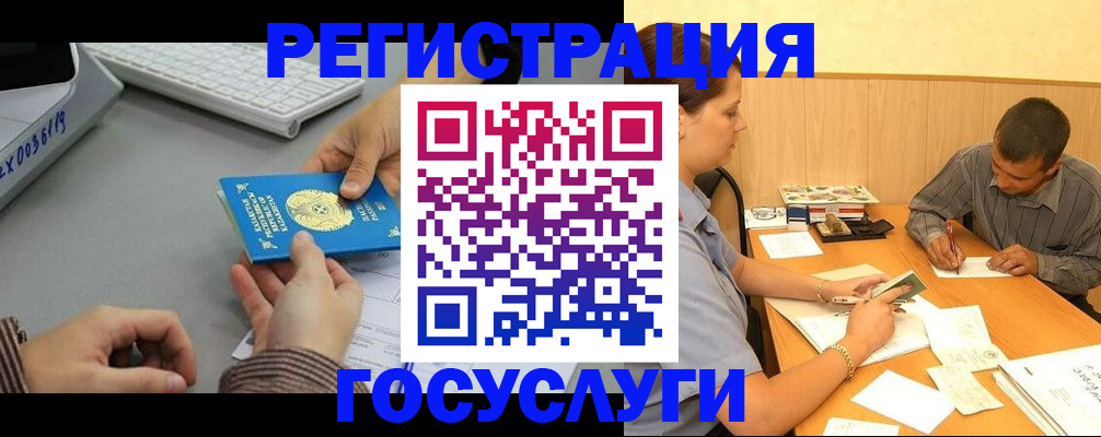 временная регистрация надежно в Темрюке